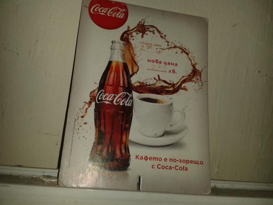 Малко картонче на Кока Кола (сoca сola) | Други | Шумен