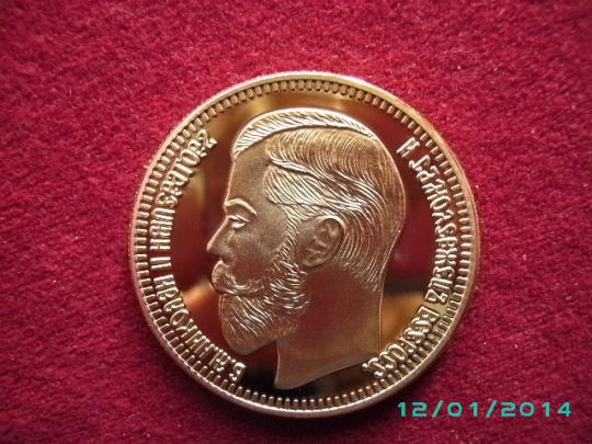 Монета Николай II | Колекции | Варна