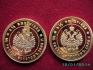 Монета Николай II | Колекции  - Варна - image 2