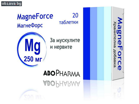 .     Магнезий -MagneForce- 250 mg  Хранителна добавка | Хранителни добавки | София-град