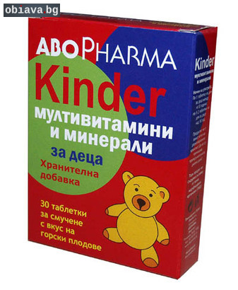 KINDER - мултивитамини и минерали за деца | Хранителни добавки | София-град