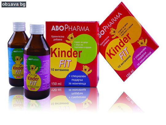 KINDER FIT  сироп за деца с 10 витамина с вкус на портокал и | Хранителни добавки | София-град