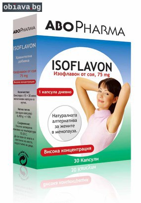 IsOFLAVON - Изофлавон от соя, 75 mg,  30 капсули с висока ко | Хранителни добавки | София-град