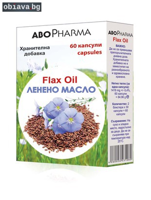 FLAX OIL - ЛЕНЕНО МАСЛО  Хранителна добавка | Хранителни добавки | София-град