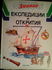 Голяма Детска Енциклопедия | Книги и Списания  - Бургас - image 10