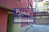 Тристаен апартамент в град Бургас жк Лазур | Апартаменти  - Бургас - image 3