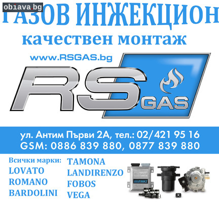 Автосервиз RSGAS - газови инжекциони, газови уредби | Части и Аксесоари | София-град
