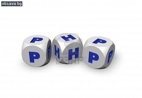PHP програмиране и MySQL - ІI ниво (напреднали) | Курсове | София-град