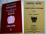 2007 Каталог на българските печатни книги до 1878 г | Книги и Списания  - Русе - image 7