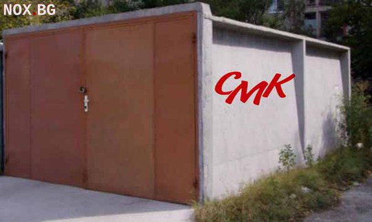 Продавам бетонов гараж | Строителни | Пловдив