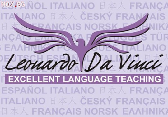 Курс по Италиански език с високо квалифициран преподавател | Курсове | Пловдив