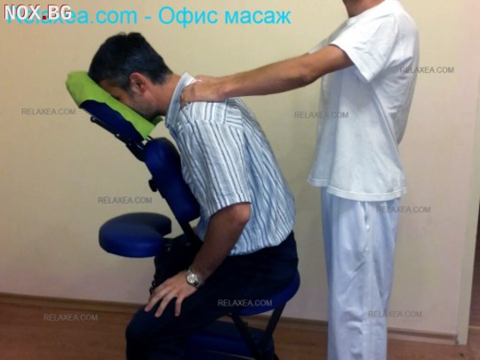 Офис масаж - класически масаж + акупресура | Здраве и Красота | София-град