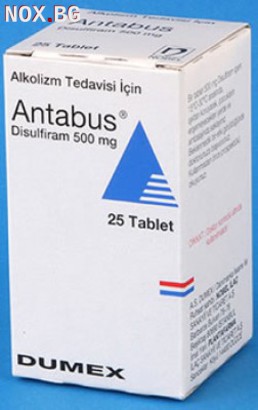 Доставка Антабус Дисулфирам Антикол Antabuse 500 мг | Хранителни добавки | София