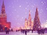 Нова година в Москва – 2017 | В чужбина  - Бургас - image 1