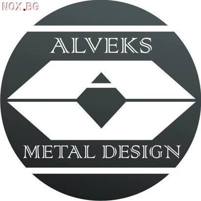 Алвекс ООД - Изделия от метал и ковано желязо | Строителни | Пловдив