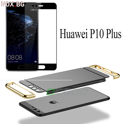 Калъф кейс гръб за Huawei P10 Plus + 2 скрийн протектора | Калъфи | Добрич