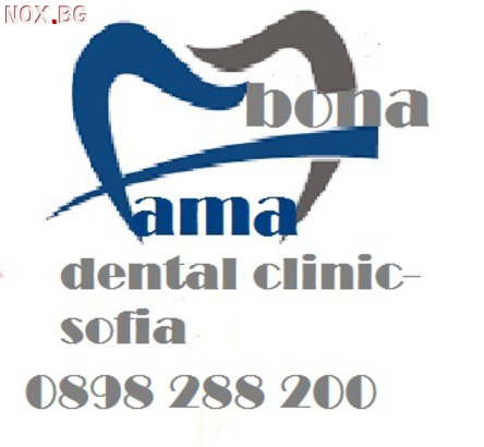 Зъбни имплати в стоматологичен център  ФАМА БОНА! | Здраве и Красота | София-град