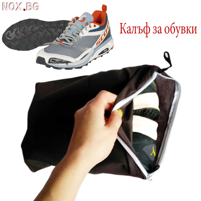 Калъф за обувки маратонки торба с цип за съхранение на обувки | Други Аксесоари | Добрич
