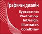 Компютърни курсове: Adobe Photoshop. Отстъпки в пакет | Курсове  - София-град - image 6
