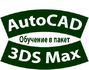 Компютърни курсове в София: AutoCAD 2D и 3D | Курсове  - София-град - image 2