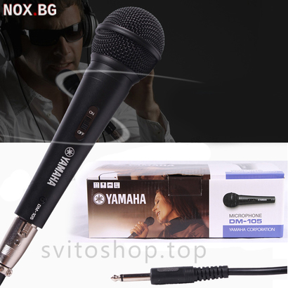 Професионален студиен вокален жичен микрофон YAMAHA DM-105 | Микрофони | Добрич