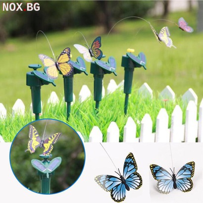 Градинска соларна летяща пеперуда декорация за градина балко | Дом и Градина | Добрич