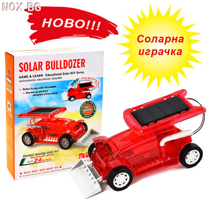 Соларен конструктор булдозер детска играчка кола със соларен | Детски Играчки | Добрич