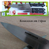 Комплект от 3 броя кухненски ножове | Дом и Градина  - Добрич - image 5