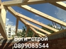 Ремонт на покриви | Строителни  - Пазарджик - image 0