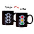 Магическа чаша за чай Светофар Magic cup забавен подарък | Кухненски роботи  - Добрич - image 4