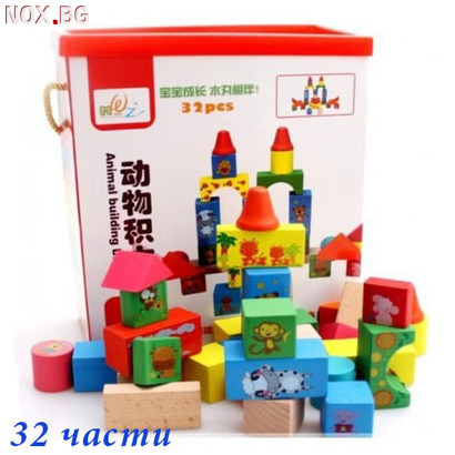 Детски многоцветен дървен конструктор 32 части | Детски Играчки | Добрич