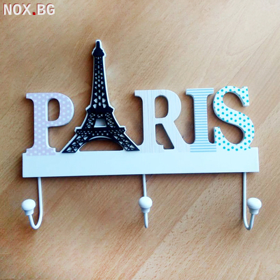 Декоративна закачалка за стена Paris с три куки за закачане | Дом и Градина | Добрич
