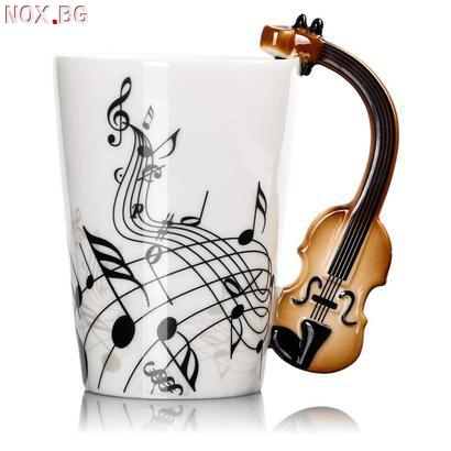 Порцеланова чаша с ноти и дръжка цигулка 300мл подаръчна чаш | Дом и Градина | Добрич