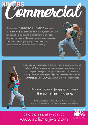 Нова група ~ COMMERCIAL DANCE - отворено ниво | Курсове | София-град