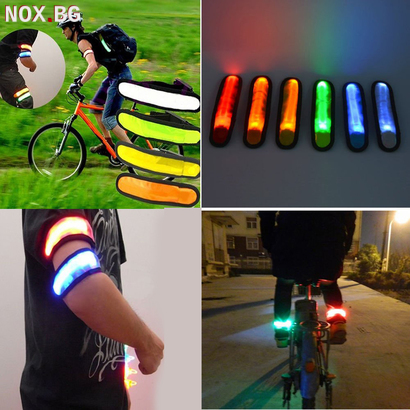 Аварийна светеща LED лента за ръка светлоотразителна гривна | Играчки и Хоби | Добрич