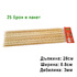 1002 Плоски бамбукови шишчета за барбекю и скара 2 размера д | Други  - Добрич - image 3