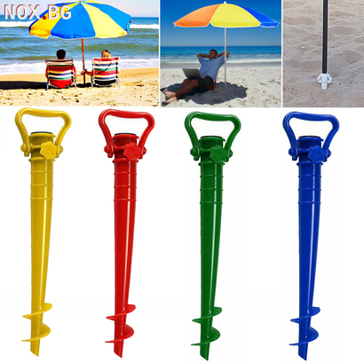 Универсална стойка за плажен чадър свредло за чадър за пясък | Други | Добрич