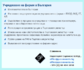 Счетоводни услуги. Регистрации на фирми. Годишни Отчети. | Счетоводни  - София-град - image 3