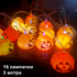 Halloween светещи лампички тиквени фенери Хелоуин гирлянд де | Аксесоари  - Добрич - image 0