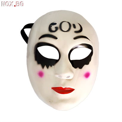 Halloween маска GOD парти маска за Хелоуин | Детски Играчки | Добрич