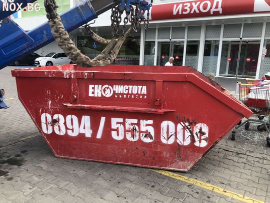 Контейнери за строителни отпадъци | Почистване | Варна