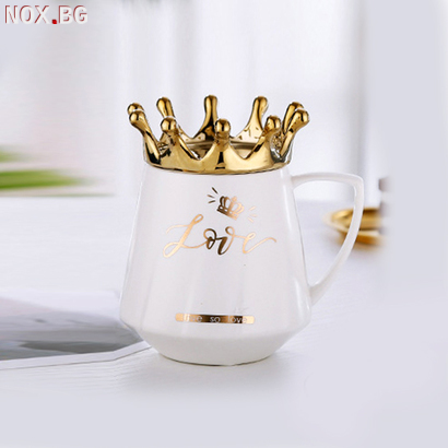 1334 Подарък за нея керамична чаша с капаче корона и надпис | Други | Добрич