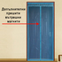 832 Комарник за врата с магнити мрежа перде завеса | Дом и Градина  - Добрич - image 2