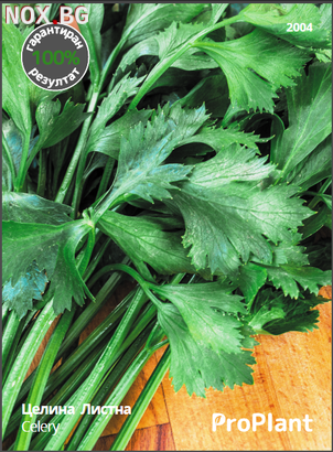 Семена за Целина Листна, ProPlant, 2 гр. | Дом и Градина | Плевен