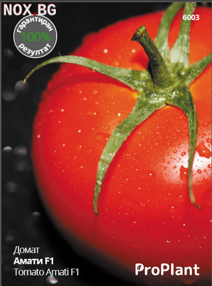 Семена за Домат Амати F1, ProPlant, 20 сем. | Дом и Градина | Плевен