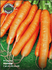 Семена за Моркови Мускаде, ProPlant, 5 гр | Дом и Градина  - Плевен - image 0