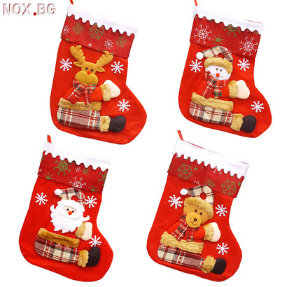 1833 Коледен чорап за подаръци с Дядо Коледа Снежко Мече или | Дом и Градина | Добрич