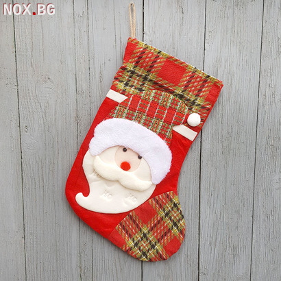 1834 Голям коледен чорап за украса или подаръци Дядо Коледа | Дом и Градина | Добрич
