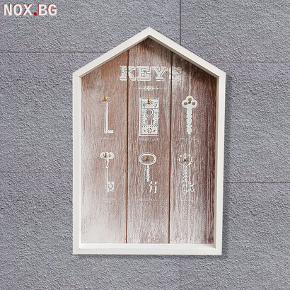 1839 Декоративна къщичка за ключове KEYS | Дом и Градина | Добрич