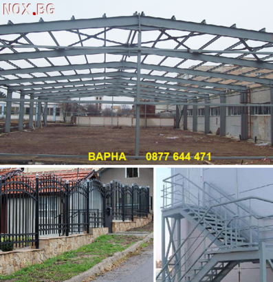 Заваръчнa и железарскa дейност, метални конструкции и издели | Строителни | Варна